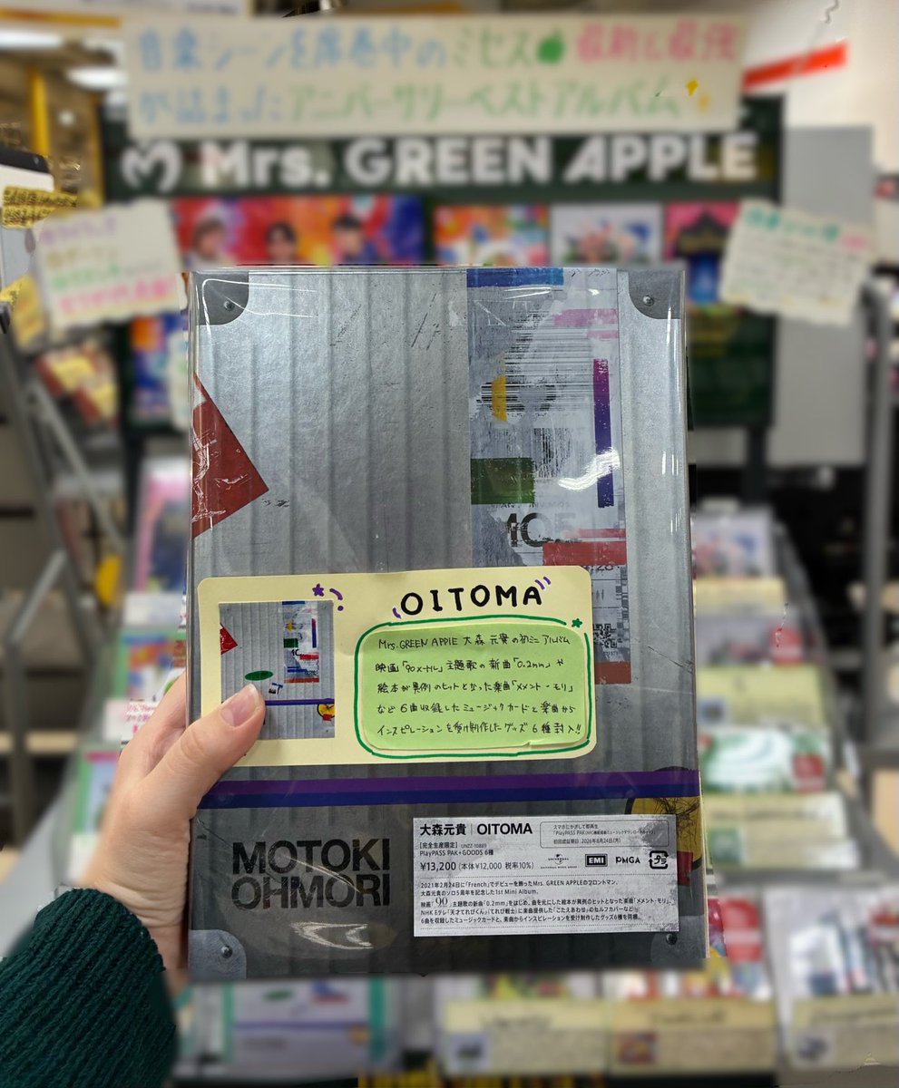 大森元貴】 Mrs. GREEN APPLEのフロントマン🍏 大森元貴のソロ5周年を