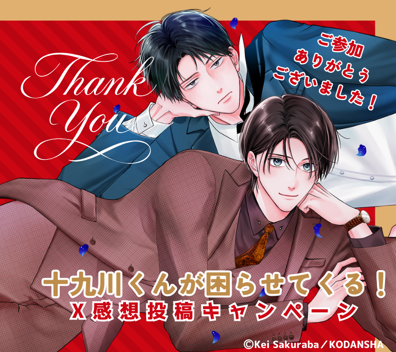 桜葉ケイ (@_sakurabak_) / Posts / X