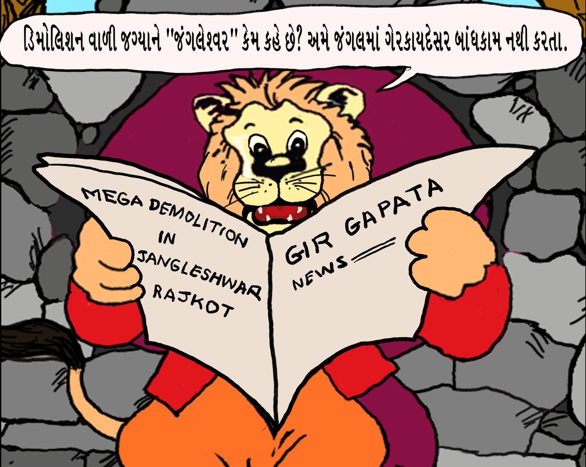 HarshenduVaish's tweet photo. "Why demolition site of Rajkot called "Jangleshwar"? We don't carry illegal construction in Jungle!" #jangleshwardemolition #Jangleshwar #Rajkot #illegalconstruction #enchroachment https://t.co/52Tr5k1Ori