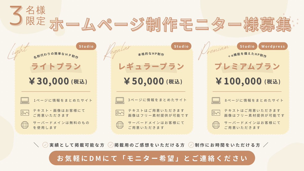 ななか │ 地域密着Webデザイナー（東京・茨城） tweet media