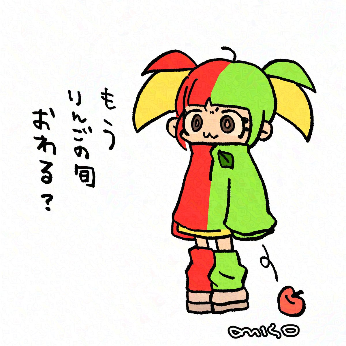 アカウント作りすぎて管理が煩雑なので今後はこちらで一次創作イラストやあつ森ポストも垂れ流していくかもです。

これはりんごから生まれたキャラクターるっぷるちゃん。 