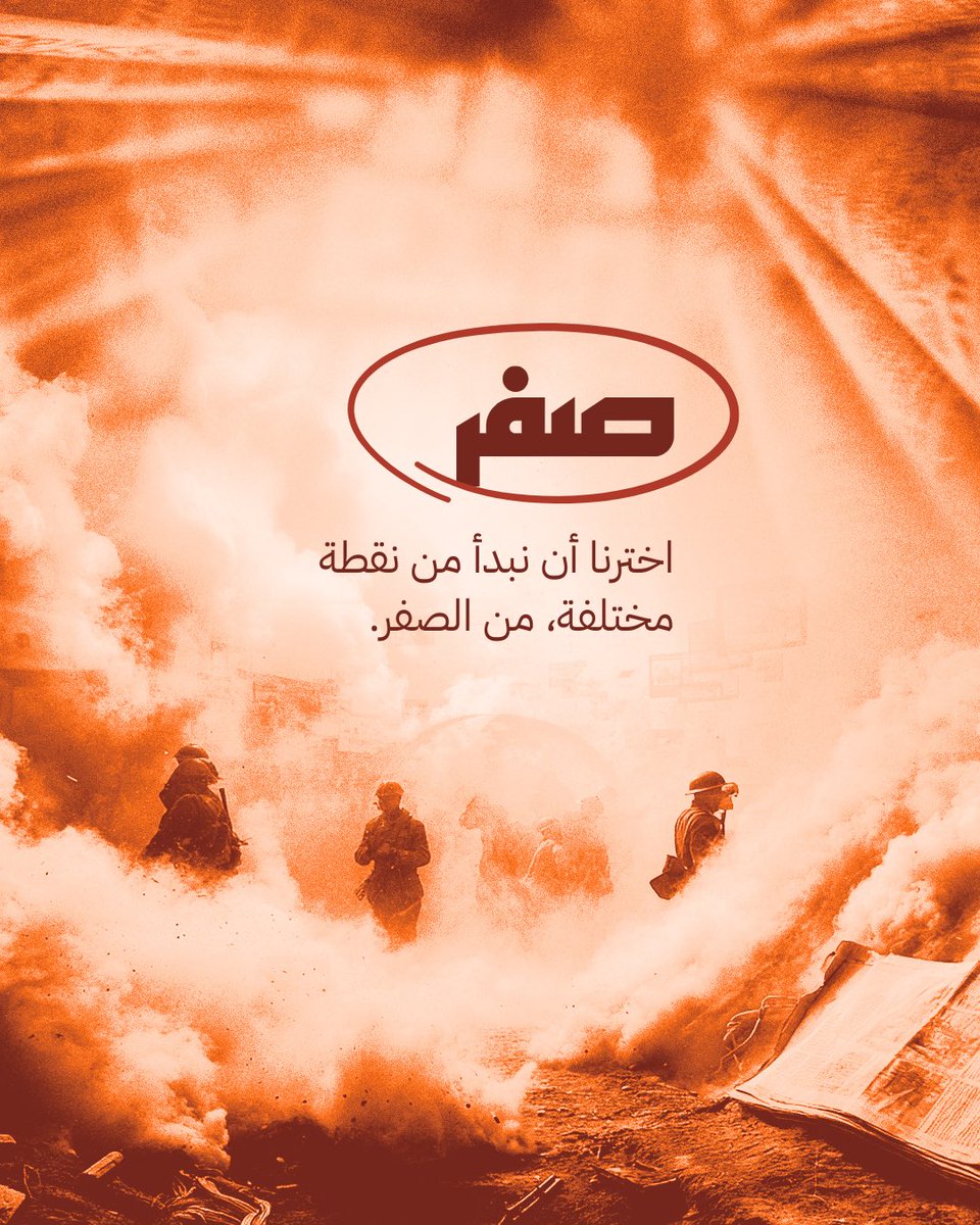 Sifr | صفر tweet media