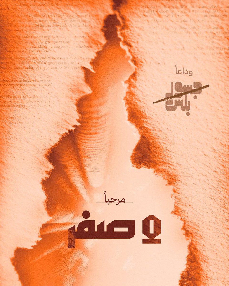 Sifr | صفر tweet media