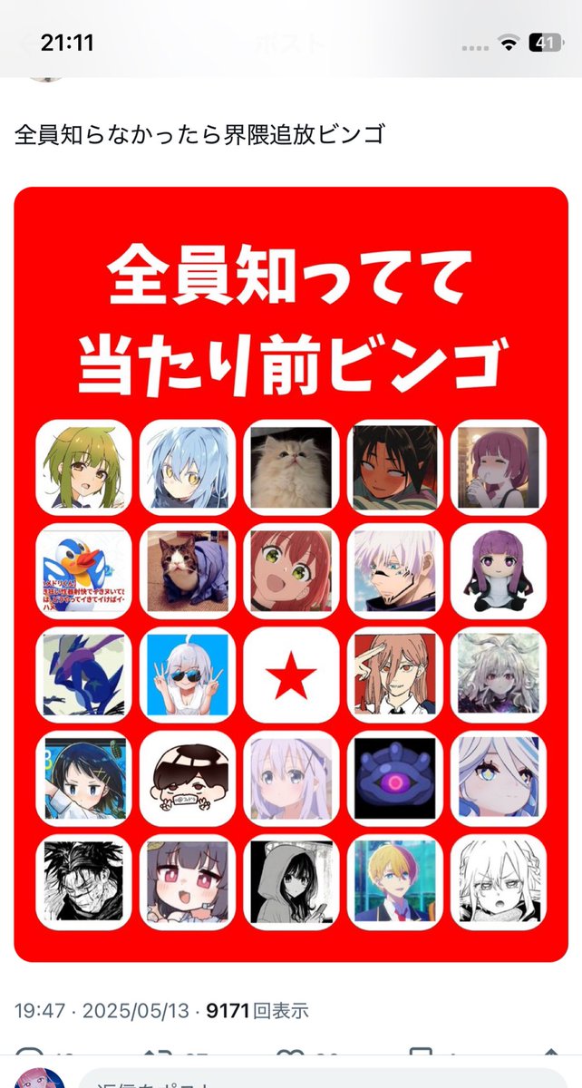 @新参ツイ廃の皆さん
やってみてください