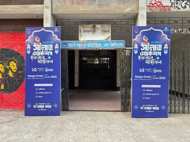 GausiaCommitte6's tweet photo. Da'wat-e-Khair Dhaka University's Practical Salat Workshop and Iftar Mahfil....
দা'ওয়াতে খায়র ঢাকা বিশ্ববিদ্যালয়ের প্র্যা��টিক্যাল সালাত ওয়ার্কশপ ও ইফতার মাহফিল....
#Dhaka_University #Ramadan2026 #Gausia_Comittee_Bangladesh #Dawat_E_Khair #gcbb6 #gcbdu #Sunni #ahlussunnah https://t.co/UFDwseReBn