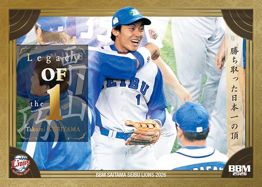 BBMcards【公式】 (@BBMcards) / Posts / X