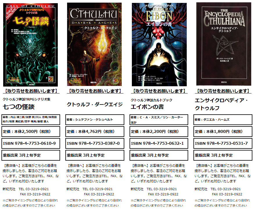 新紀元社 tweet media