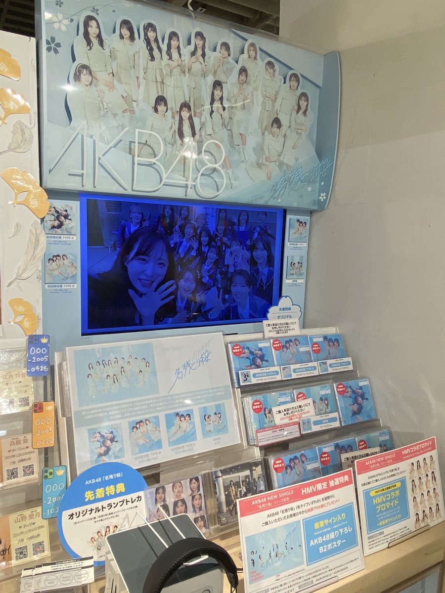 AKB48 名残り桜　HMV 特典　ブロマイド 生写真　16種　コンプ AKB48 名残り桜 生写真 48種 フルコンプ OS盤 伊藤百花 向井地美音