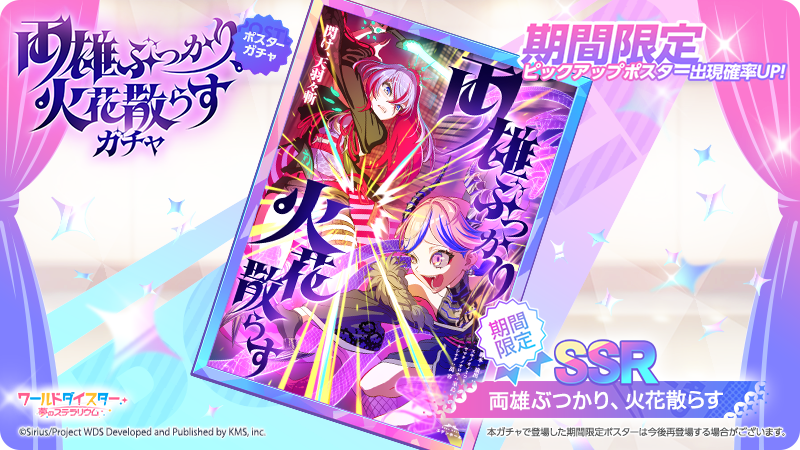 ワールドダイスター 夢のステラリウム (ユメステ) 公式 (@wds_game