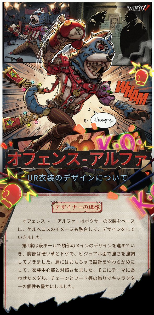 公式】IdentityV 第五人格 (@IdentityVJP) / Posts / X