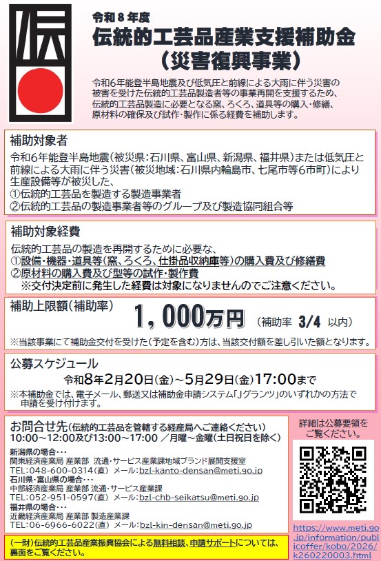 お問合せ先が一部変更になりましたので再掲します