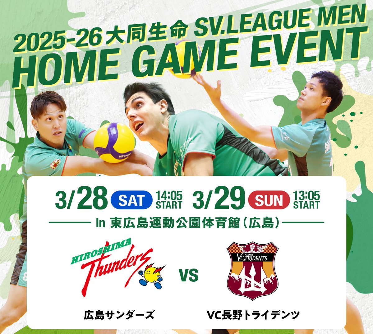 広島サンダーズ (@Thunders_JT) / Posts / X