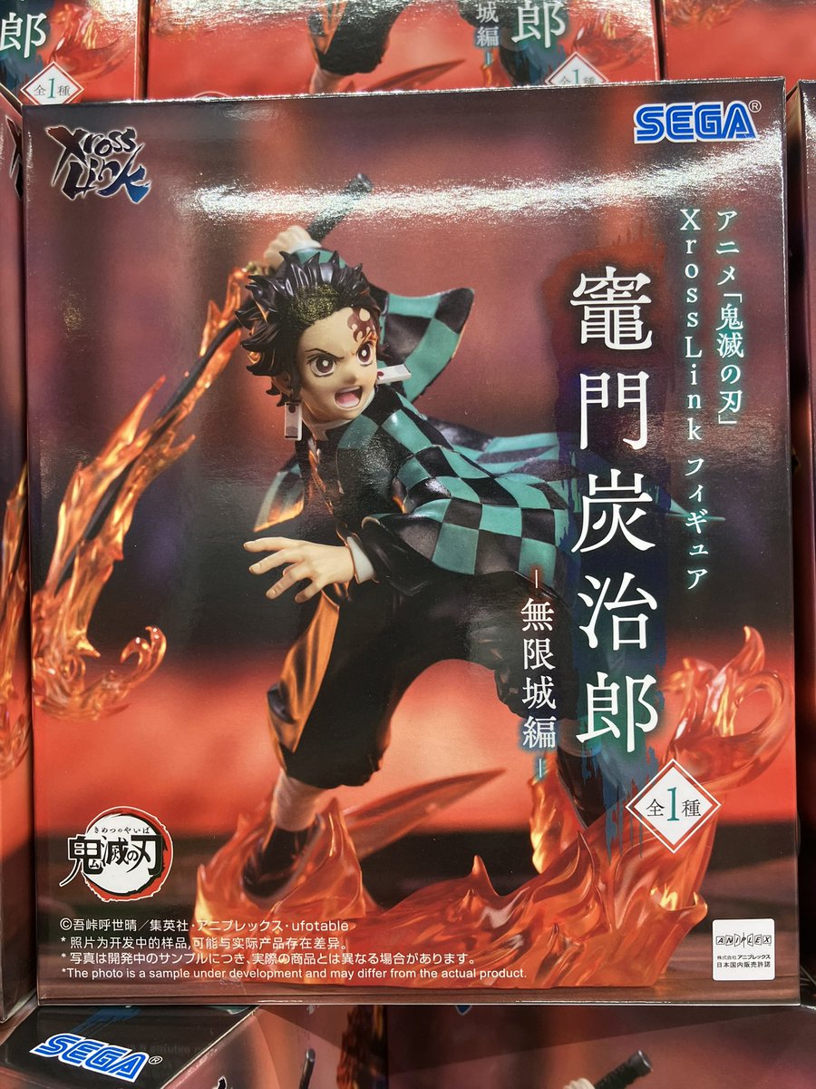 ⭐️新景品情報⭐️ 本日より、アニメ「鬼滅の刃」 XrossLink