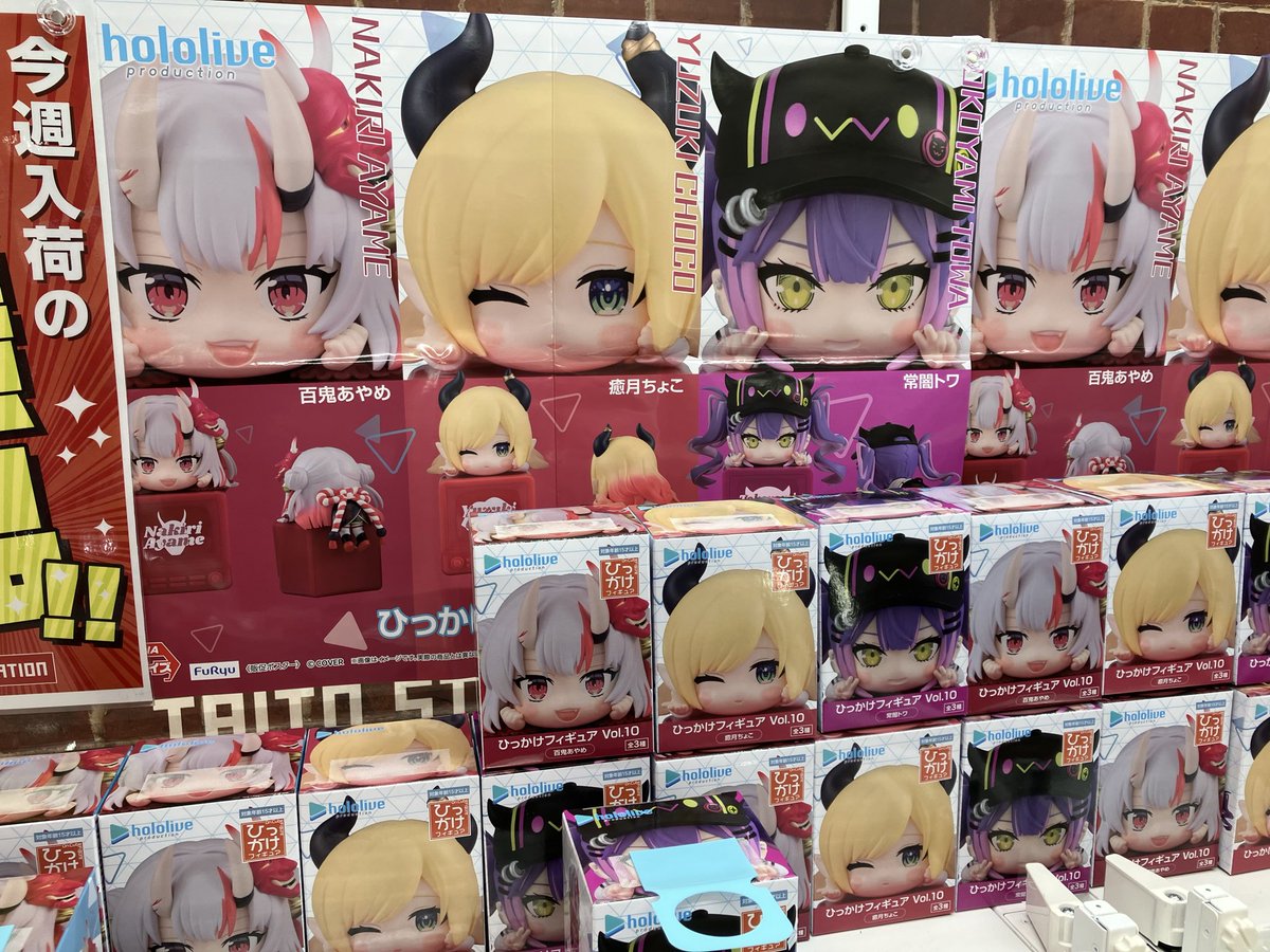 プライズ】 ✨新景品✨ #ホロライブ プロダクション ひっかけ