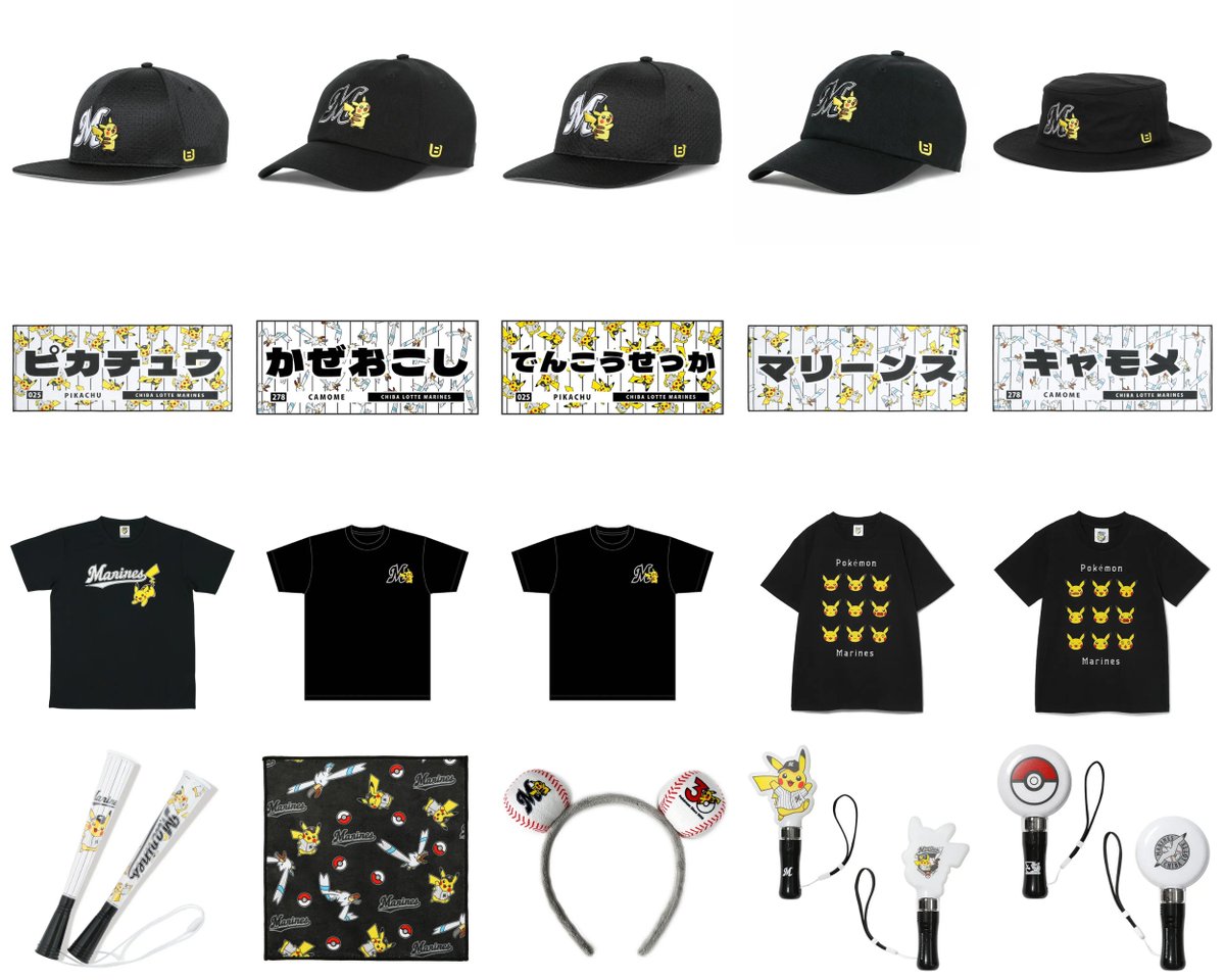 PokeGetInfoMain's tweet photo. 【ポケモン30周年】
ポケモンベースボールフェスタ2026 開催決定
プロ野球12球団とポケモンがスペシャルタッグ

✅ポケモンを起用したスペシャル演出の特別試合
✅各球団とコラボしたオリジナルグッズ販売
✅ポケモンGOスペシャルイベント
など

ポケモンベースボールフェスタ2026 開催決定！
https://t.co/pL5XCXRRyF