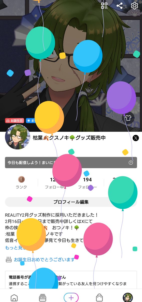 kuskusu226's tweet photo. 風船が飛びました〜！！
1年間ありがとう🙏
そして1年間よろしくです😊 https://t.co/xVeOq0AZaN