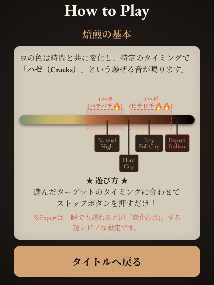 Ikp0104's tweet photo. コーヒー焙煎ゲーム
Roast Masterを作ってみたw

Antigravityとああでもないこうでもない言いながら、楽しく開発した😆

イメージが形になるっていいね🥹 https://t.co/KsJijnbQhB