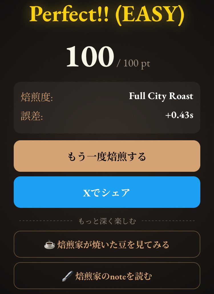 Ikp0104's tweet photo. コーヒー焙煎ゲーム
Roast Masterを作ってみたw

Antigravityとああでもないこうでもない言いながら、楽しく開発した😆

イメージが形になるっていいね🥹 https://t.co/KsJijnbQhB