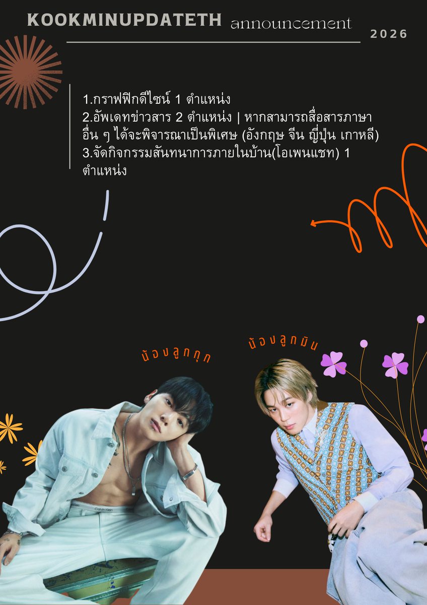 KOOKMINUPDATE THAILAND (slow) tweet media