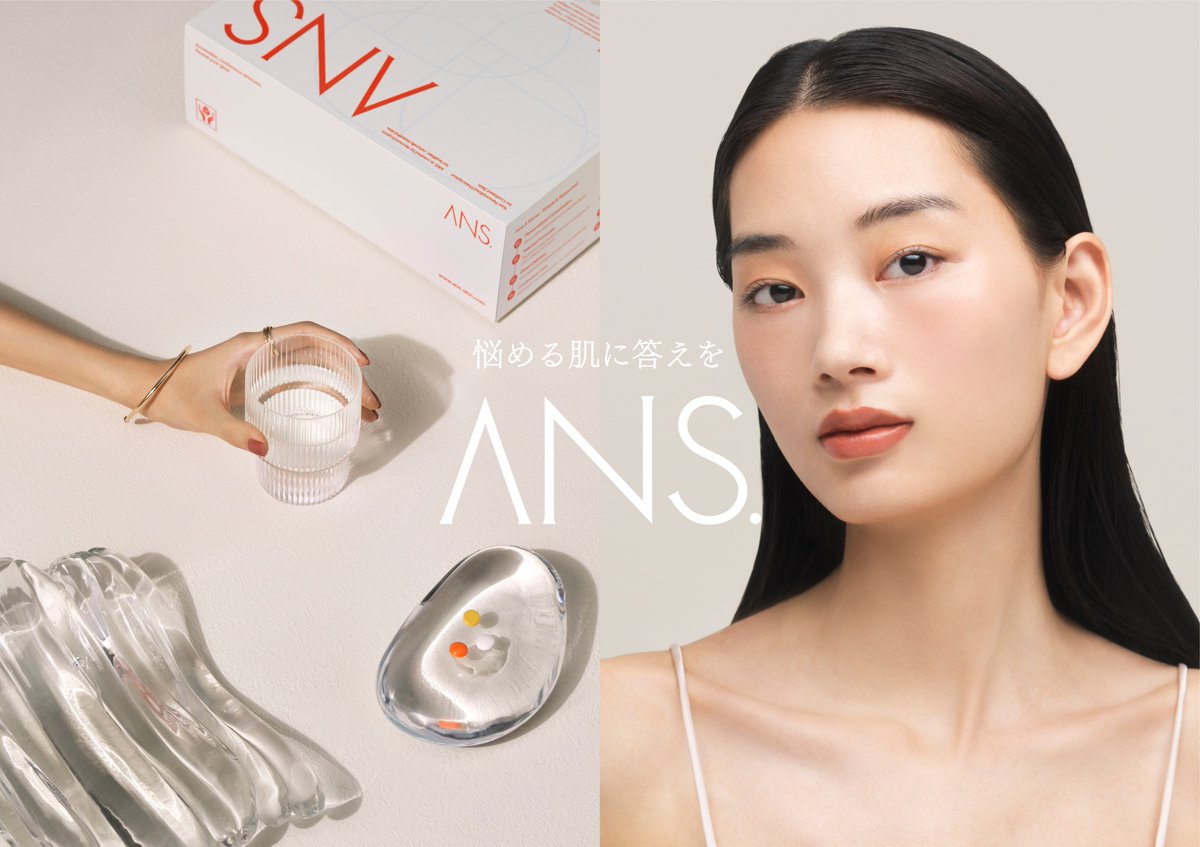 オンライン美肌治療サービス「ANS.（アンス）」は
この度、創業3周年を迎えました🌿

この節目に、ブランドの顔である 「キービジュアル」と
「配送ボックス」をフルリニューアルいたしました✨

新しくなったANS.を、
これからもどうぞよろしくお願いいたします🧡