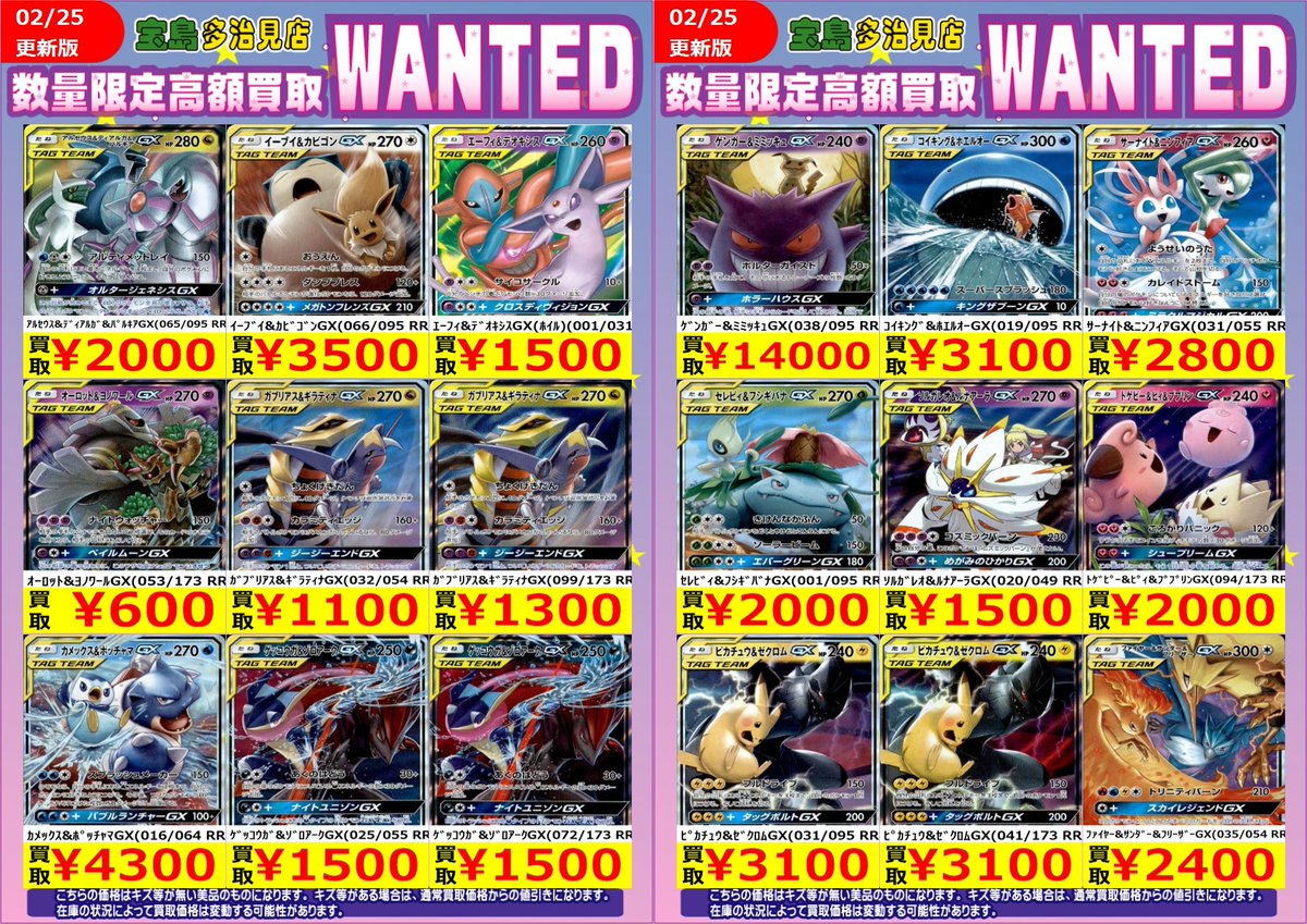 ✨✨WANTED✨✨ ✨ #ポケモンカードゲーム EX(エクストラ)②✨ 上限に