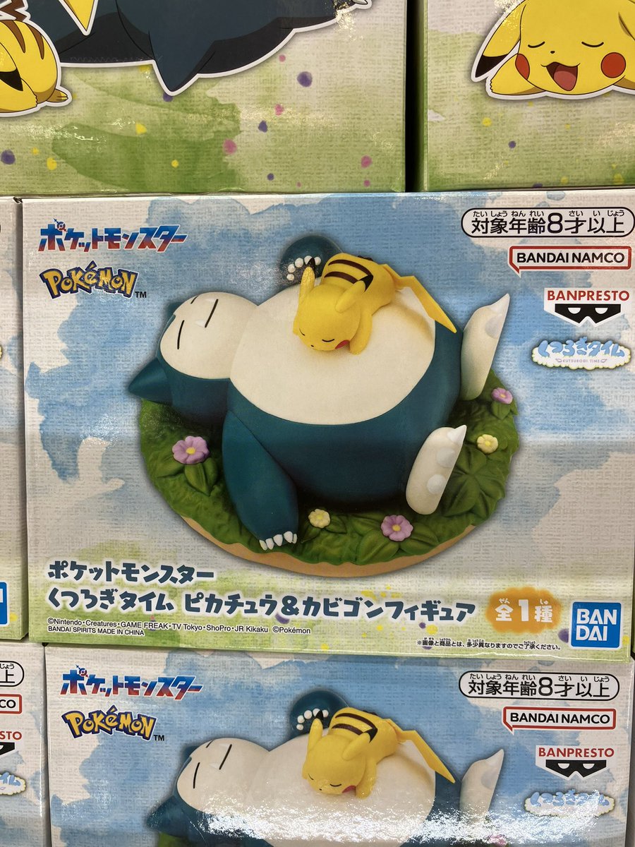 ⭐️新景品情報⭐️ 本日より、ポケットモンスター くつろぎタイム