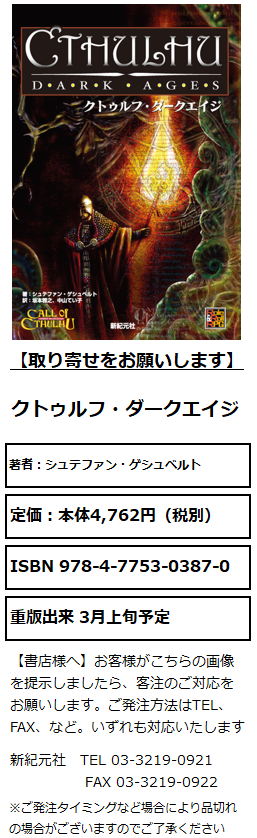 新紀元社 on X: 