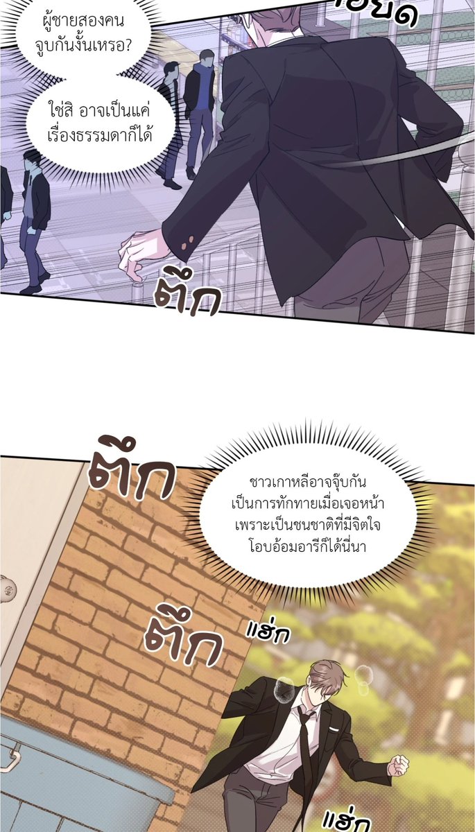 จังหวะหัวใจพรี่บี้ 55555555555555555555555 อะไรนะคะ ชายชาติเกาหลีจูบกันปกติแบบใด๋ 5555555555