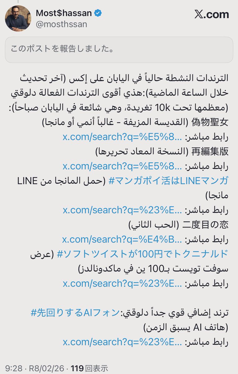 𐬯𐬀𐬠𐬀𐬔𐬎𐬠𐬛 𐬰𐬀𐬥𐬌𐬐𐬀🦋 (@masayasan201911) / Posts / X