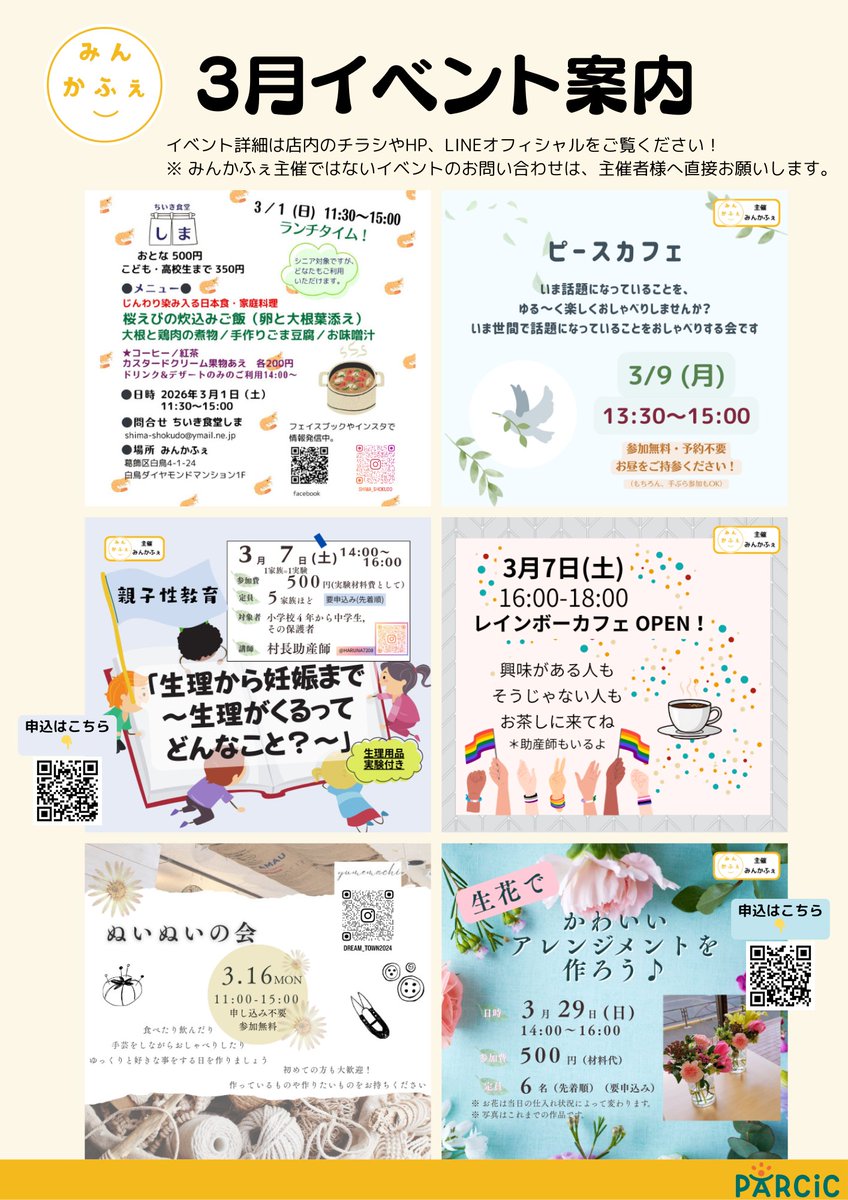 parcic_mincafe's tweet photo. /／ 
3月営業カレンダー🎉
\＼

暖かくなったり寒くなったり、体調管理が難しいですね🤧出会いと別れの季節ですが、ゆるりと進んでいきましょう💨

#コミュニティカフェ #居場所づくり #みんかふぇ https://t.co/SNAPPGH5ZW