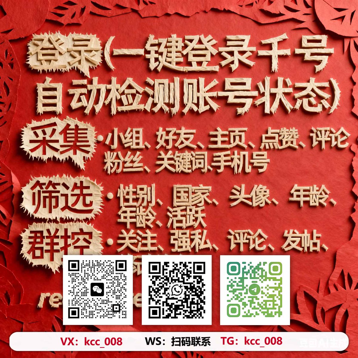 DPwres21506's tweet photo. 海外引流小云
出售X TK INS FB群发软件
#linkedin群发 #Facebook群发 https://t.co/Mg0F5eGCOo