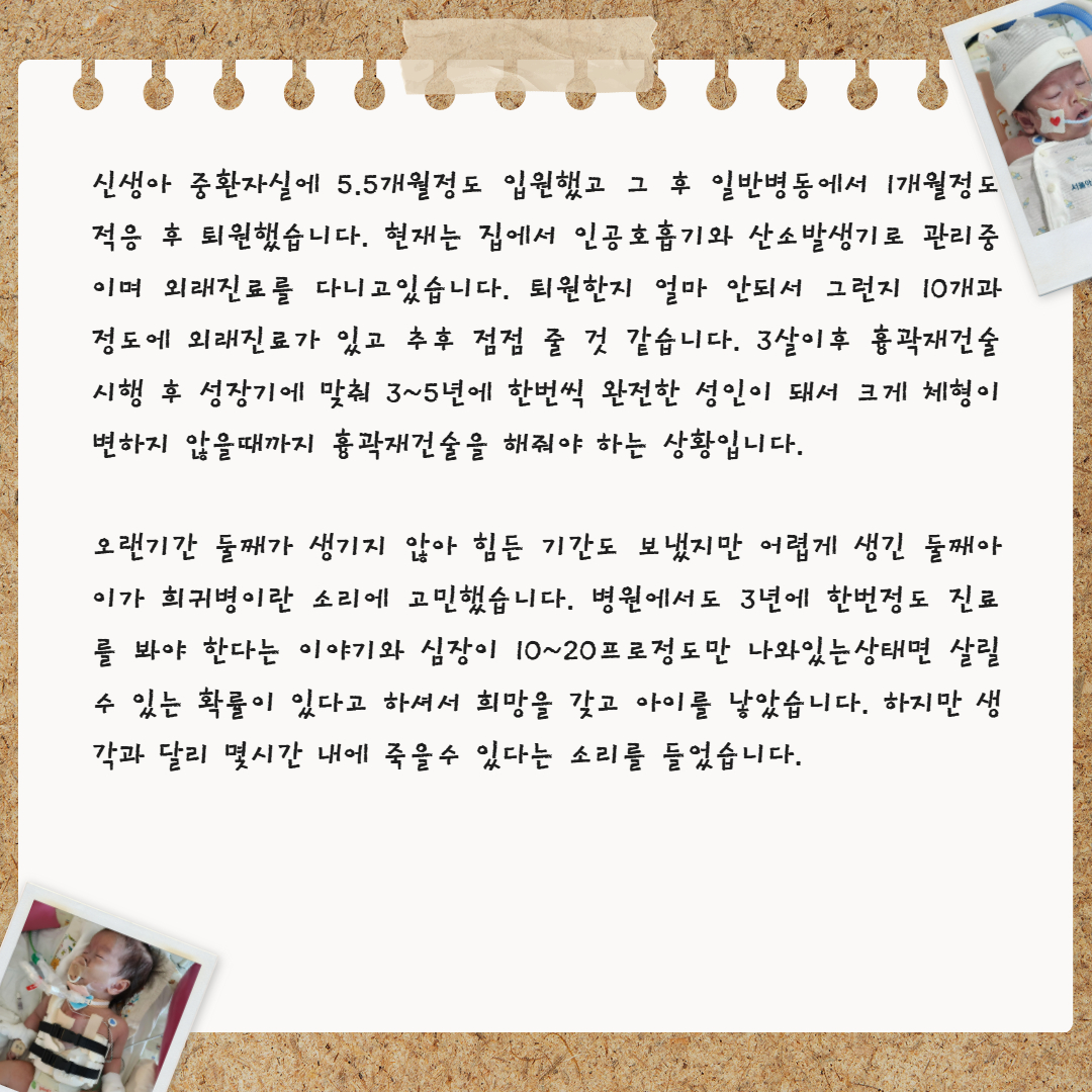 한국심장재단 tweet media