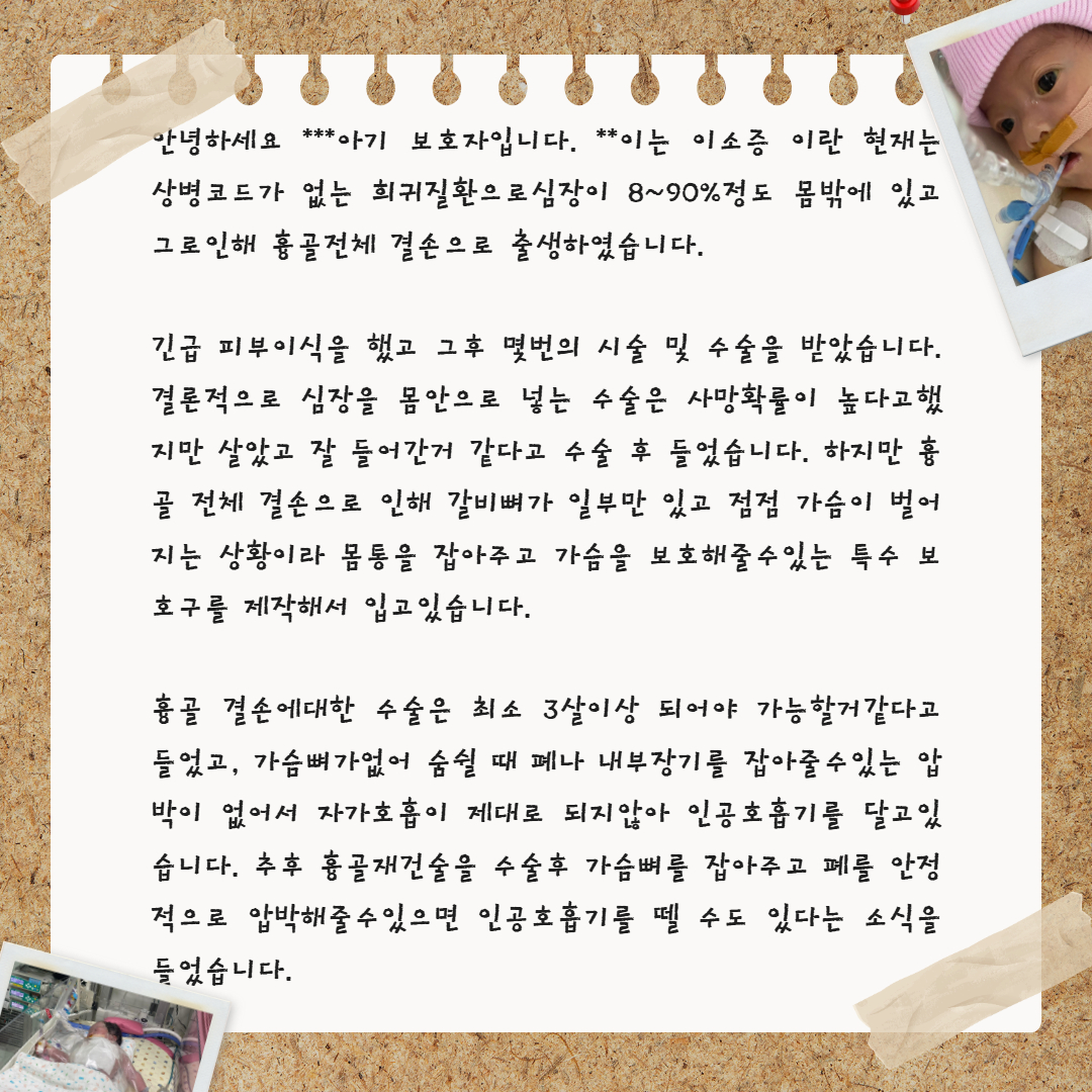 한국심장재단 tweet media