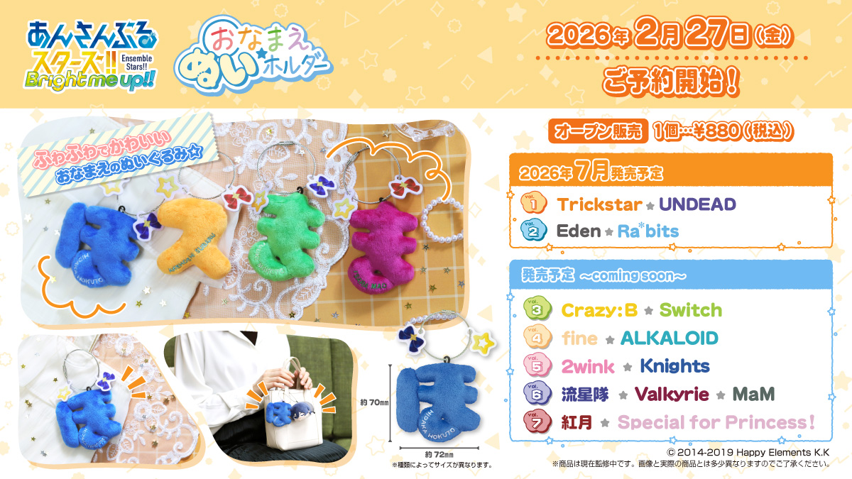 【公式】あんスタ!!グッズ情報 tweet media