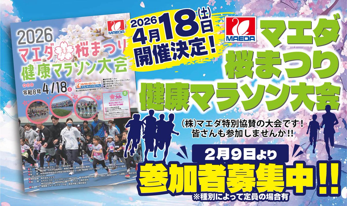 マエダ【公式】 tweet media