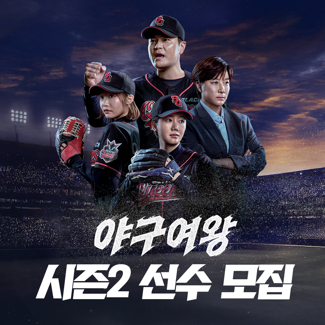 야구여왕...더보기 tweet media