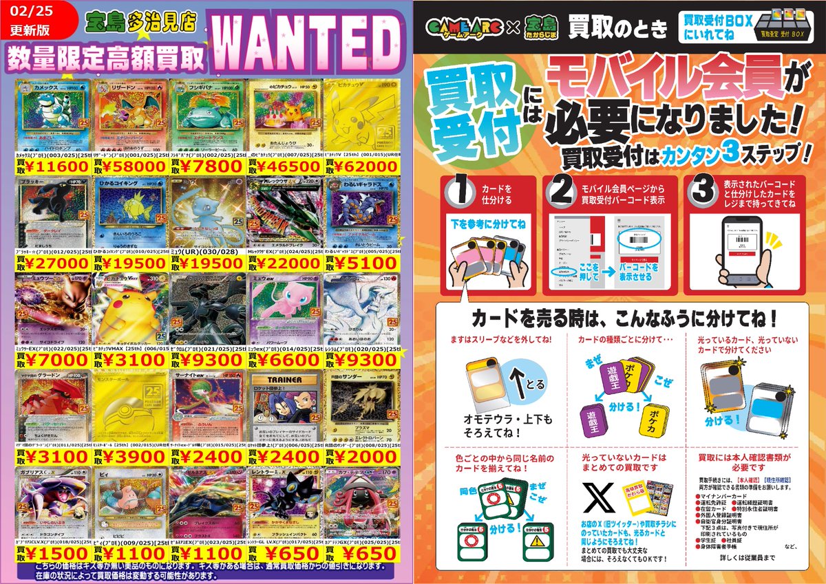 ✨✨WANTED✨✨ ✨ #ポケモンカードゲーム EX(エクストラ) ①✨ 上限に