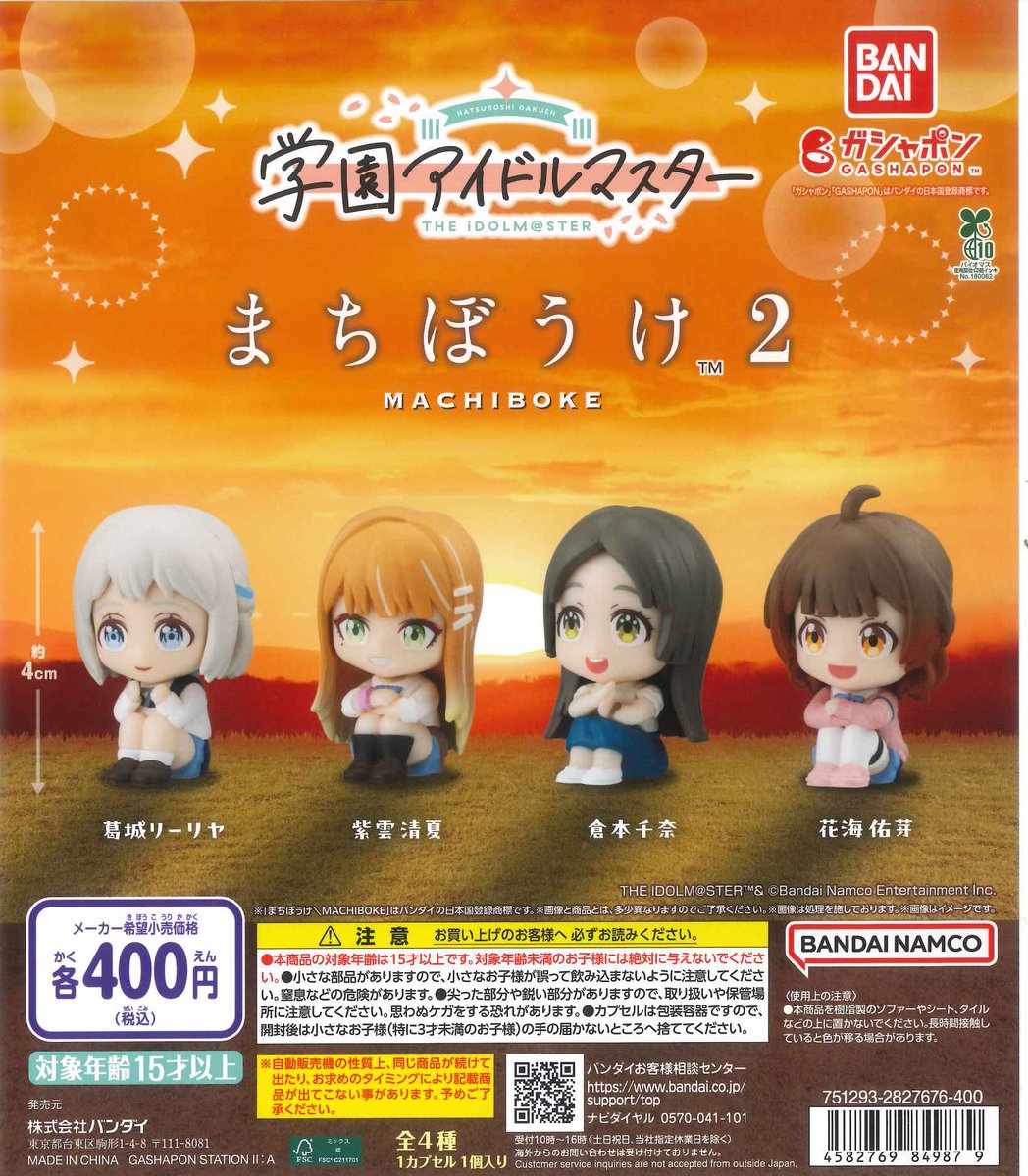 🍒本日の新商品🍒 🎂 学園アイドルマスター まちぼうけ2 🎂 CODE VEIN