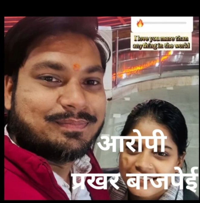NewsParmarth's tweet photo. शाहजहाँपुर: संभवी शुक्ला की मौत का जिम्मेदार प्रखर बाजपेयी अभी भी फरार! ₹1.70 लाख की ठगी के बैंक साक्ष्य और एप्पल मोबाइल पुलिस के पास, फिर भी सदर पुलिस मौन क्यों?पिता का दर्द न्याय नहीं मिला तो कर लूँगा आत्मदाह
@Uppolice @myogiadityanath @dgpup @shahjahanpurpol @adgzonebareilly https://t.co/LpVjEggmsG