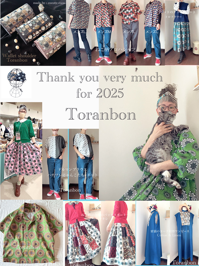 ★ニャンフェス23出展者情報★ 
Toranbon(とらんぼん)　G-04,05,06
#ニャンフェス
#ニャンフェス23
#ねこ好きさんと繋がりたい 

遊び心満載のオリジナル猫柄生地をデザインし、他にはないお洒落なシャツやスカート、バッグなどを作っています。