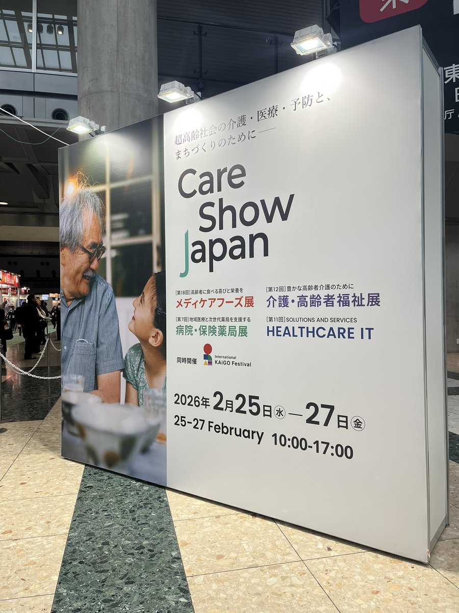 Granmate_kikaku's tweet photo. 昨日は東京ビッグサイトで開催中のCare Show Japanと東京ケアウィークに行ってきました https://t.co/76Wjhyzfhw
