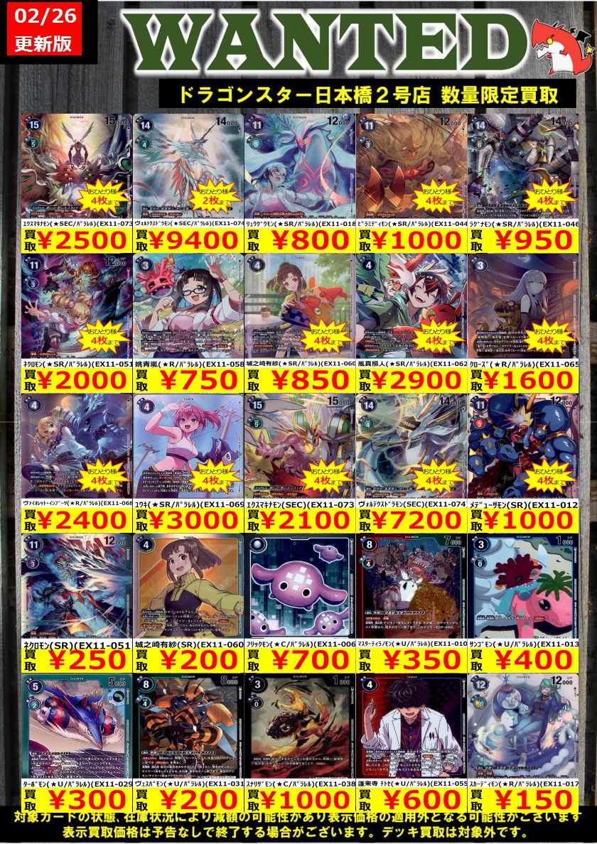 👊👊👊 👊ドラ 👊 👊スタ 👊 👊2号店👊 👊👊👊 ORA2! WANTED