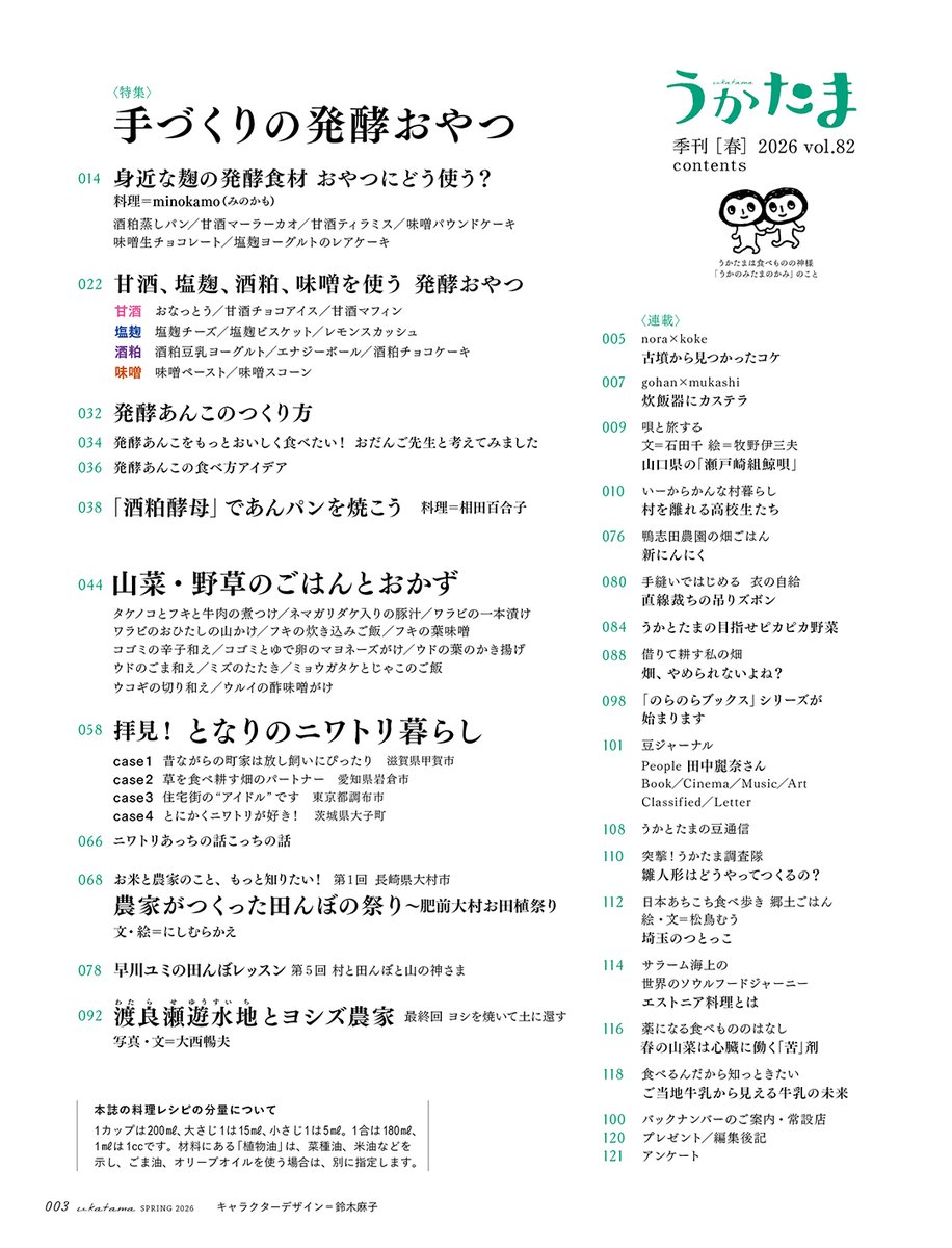 うかたま tweet media