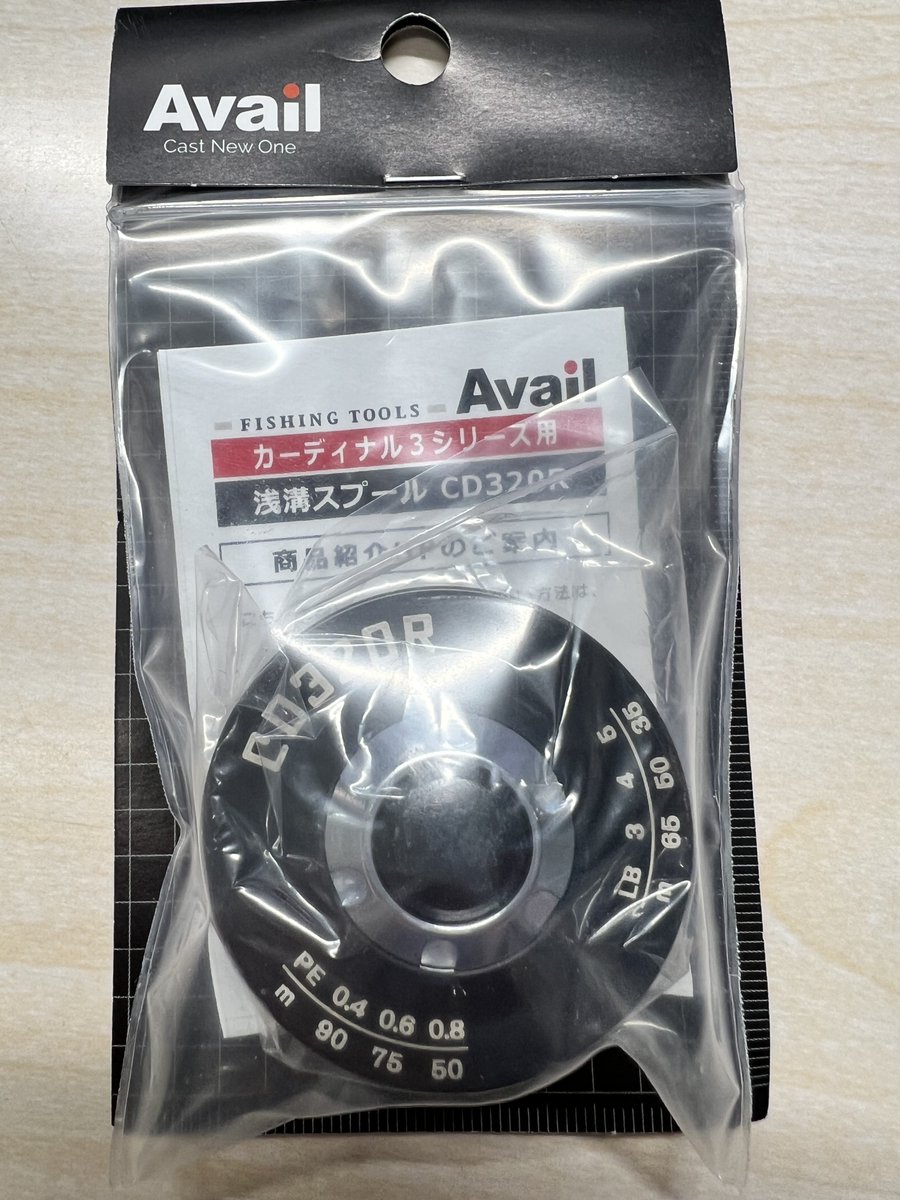 Availのカーディナル3シリーズ用浅溝スプール 中央部のボタン部分に糸