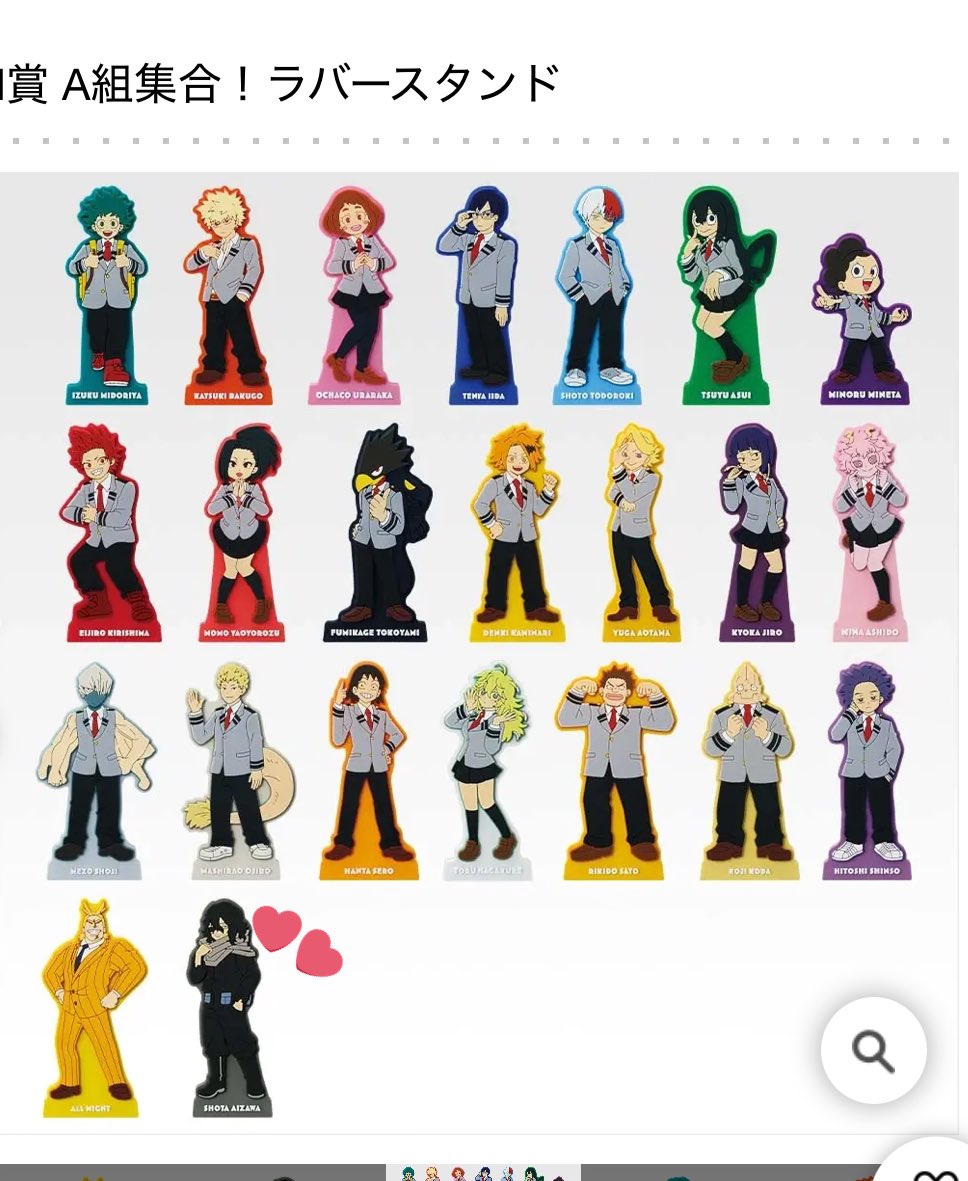 交換】僕のヒーローアカデミア ヒロアカ 一番くじ 紡がれる想い I賞 A