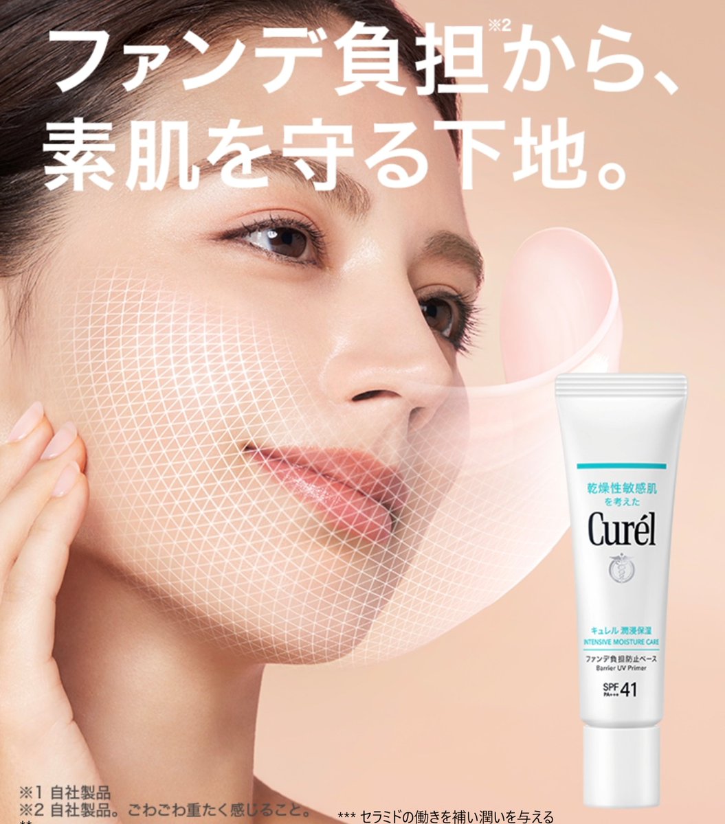 キュレル公式アカウント (@curel_kao) / Posts / X