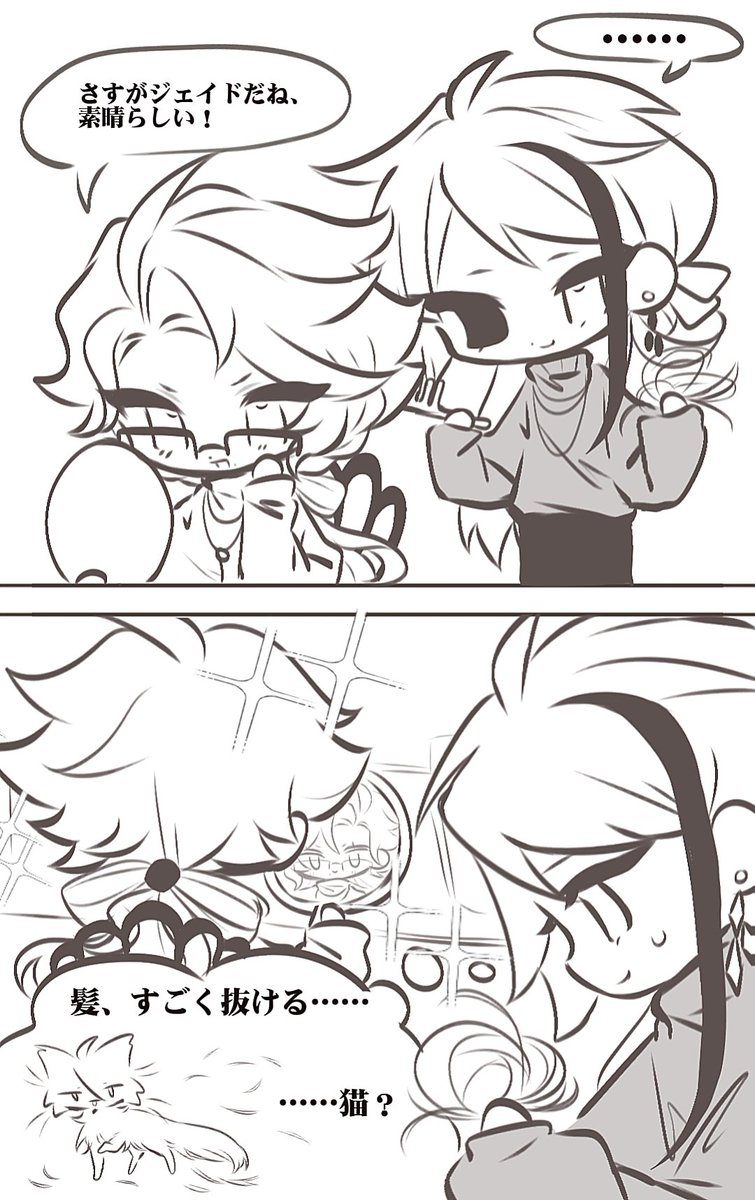 ジェイアズ♀️