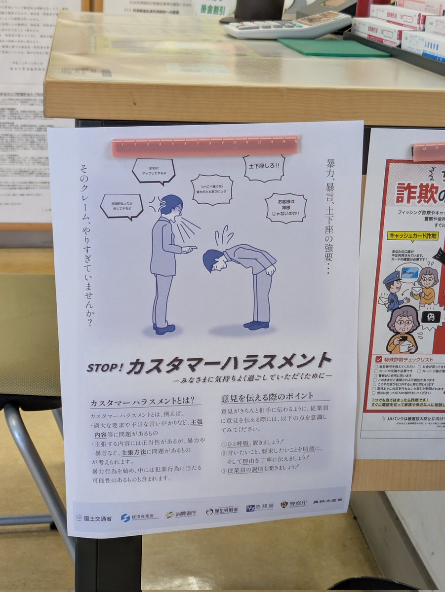 このチラシ？欲しい………。何処に問い合わせしたらいい？