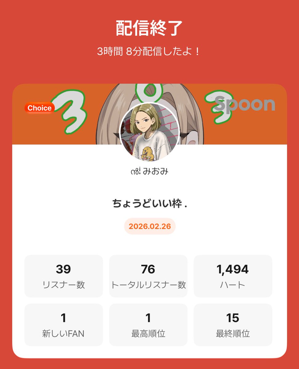 Post by みおみ on X: は？