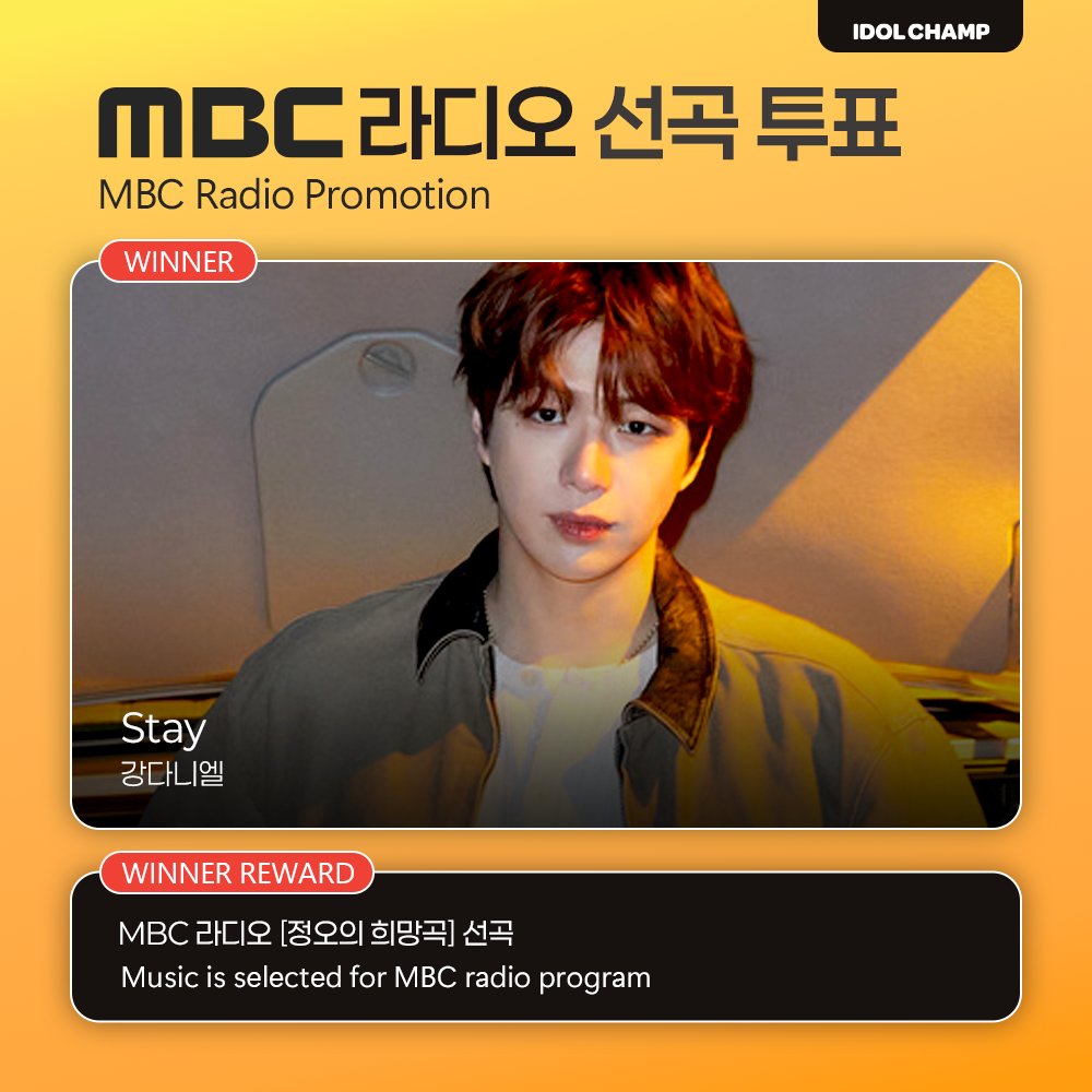 아이돌챔프 tweet media